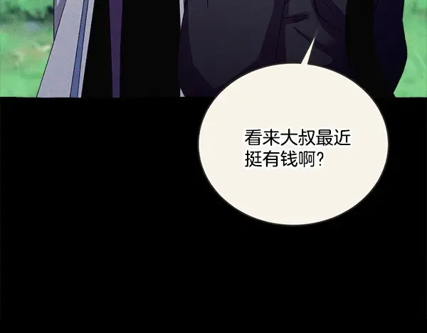 第216话 劝告 第34页