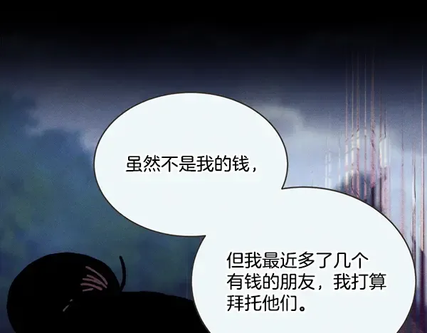 第216话 劝告 第35页
