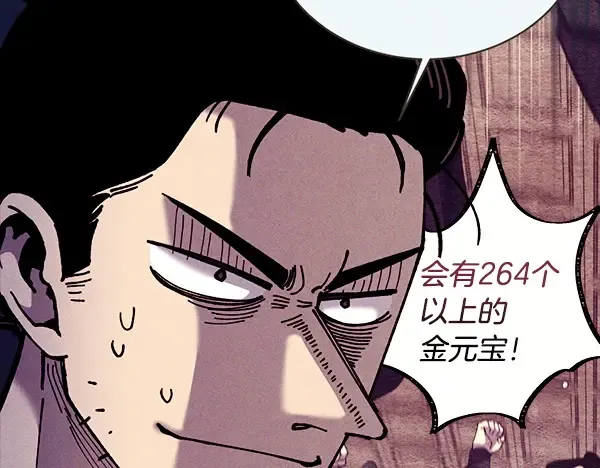 第216话 劝告 第36页