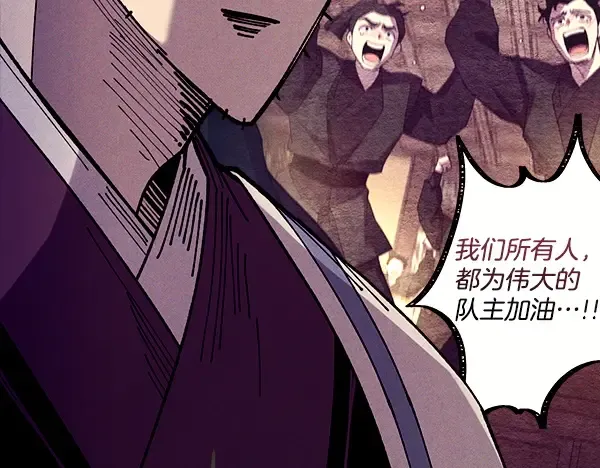 第216话 劝告 第37页