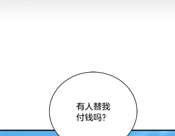 第216话 劝告 第40页