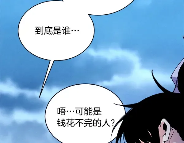 第216话 劝告 第41页