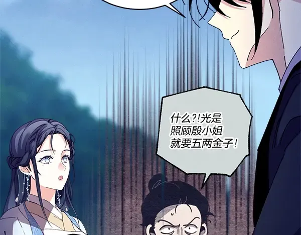 第216话 劝告 第42页