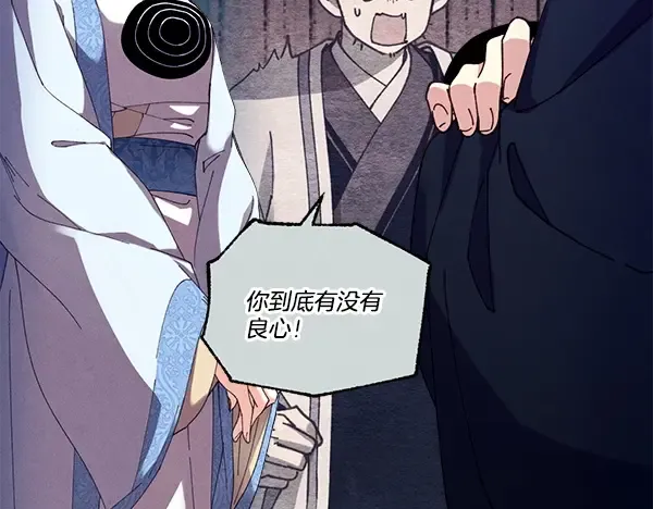第216话 劝告 第43页