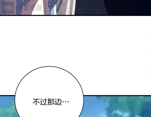 第216话 劝告 第44页