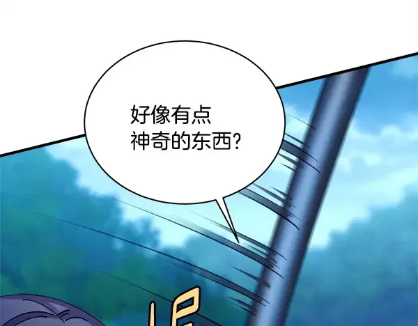 第216话 劝告 第48页