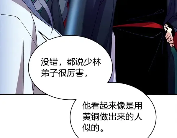 第216话 劝告 第50页