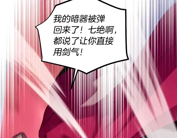 第216话 劝告 第52页