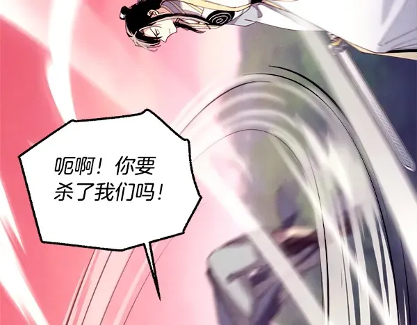 第216话 劝告 第54页