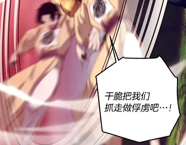 第216话 劝告 第56页
