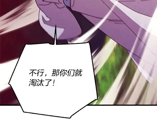 第216话 劝告 第58页
