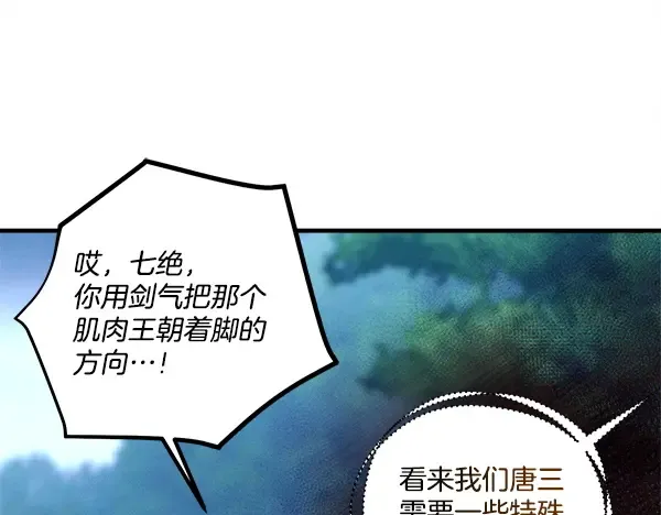 第216话 劝告 第60页
