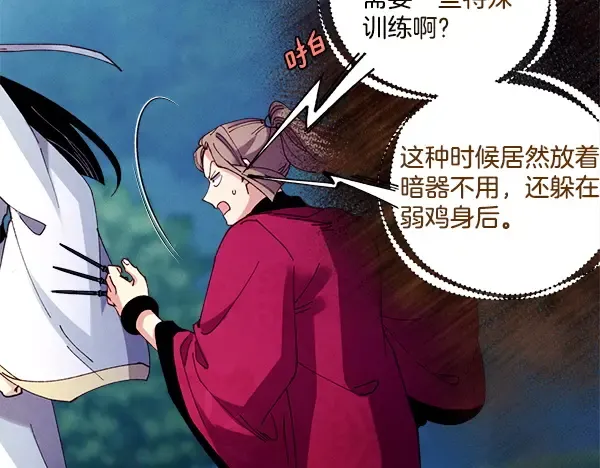 第216话 劝告 第61页