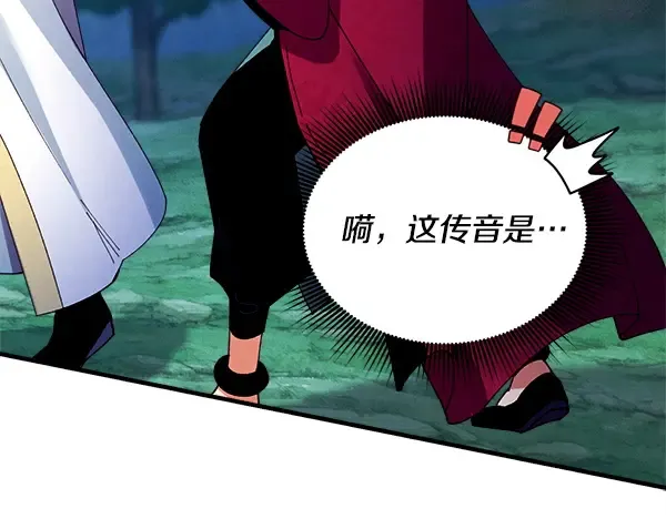 第216话 劝告 第62页