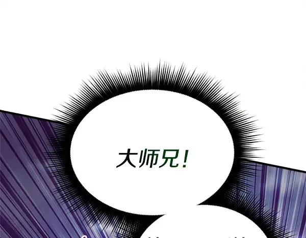 第216话 劝告 第63页