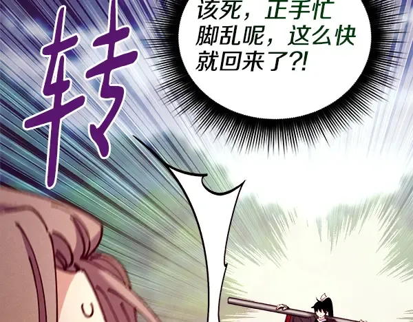 第216话 劝告 第64页