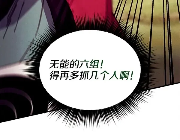 第216话 劝告 第66页