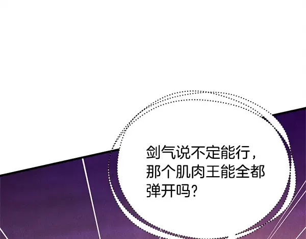 第216话 劝告 第67页