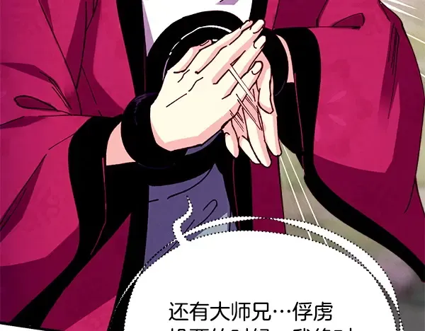第216话 劝告 第69页