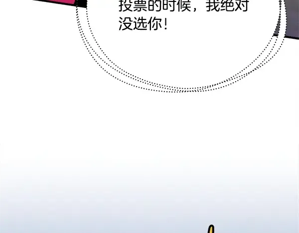第216话 劝告 第70页