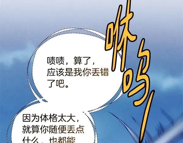 第216话 劝告 第71页