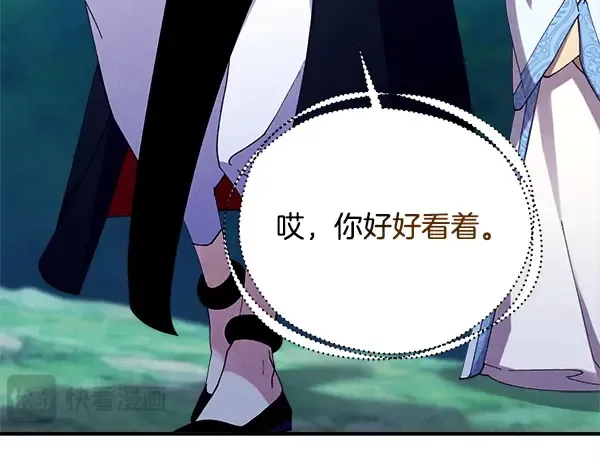 第216话 劝告 第74页