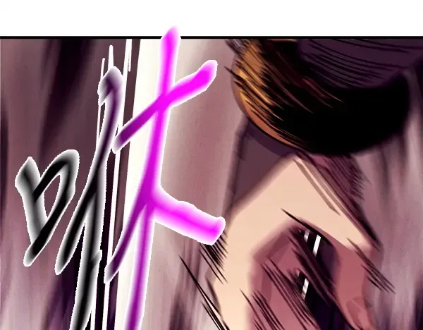 第216话 劝告 第76页
