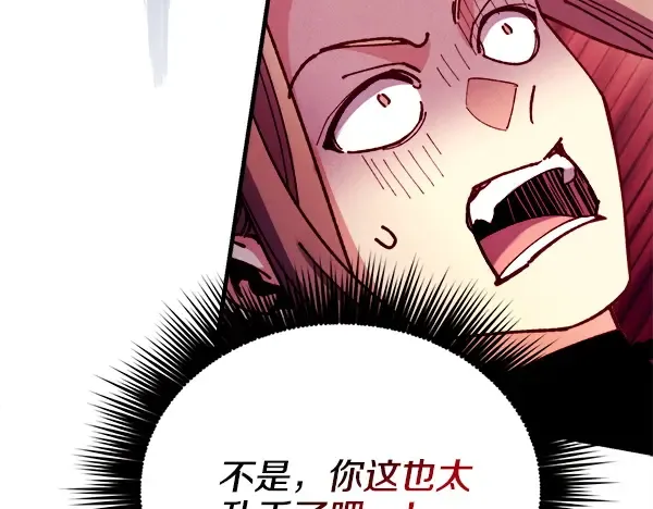 第216话 劝告 第80页