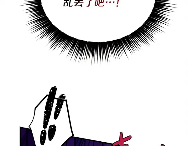 第216话 劝告 第81页