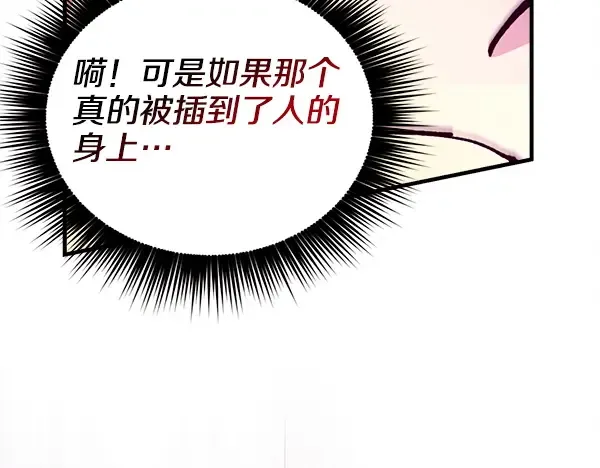 第216话 劝告 第83页