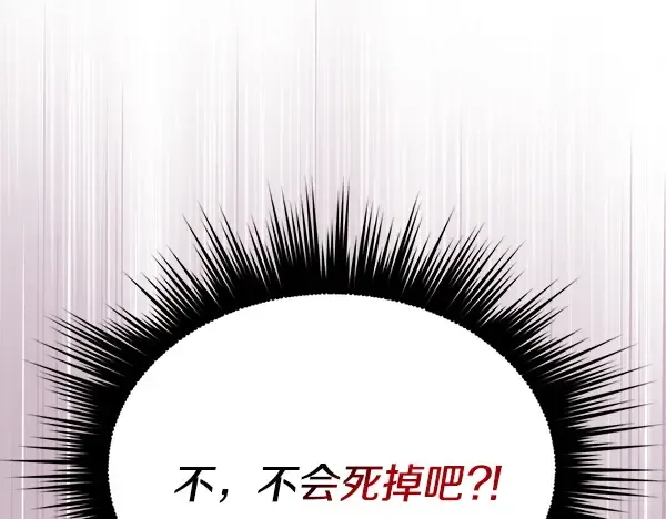 第216话 劝告 第84页