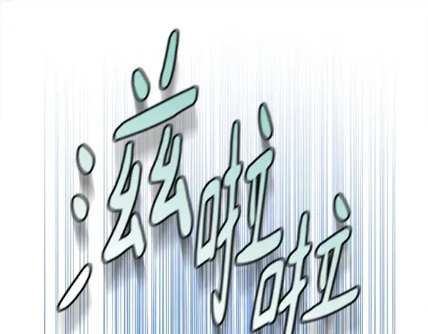 第216话 劝告 第92页