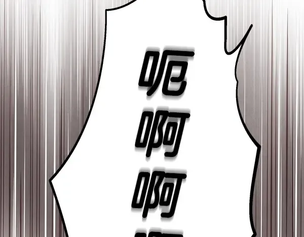 第216话 劝告 第99页