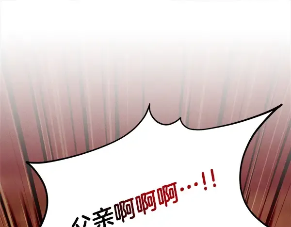 第216话 劝告 第105页