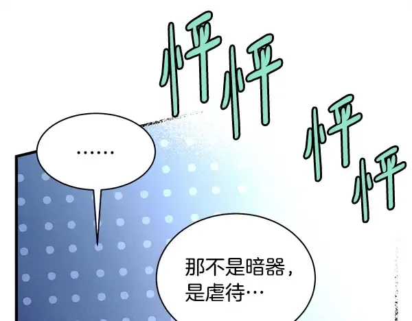 第216话 劝告 第114页