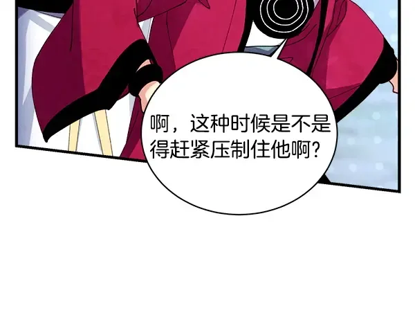 第216话 劝告 第116页