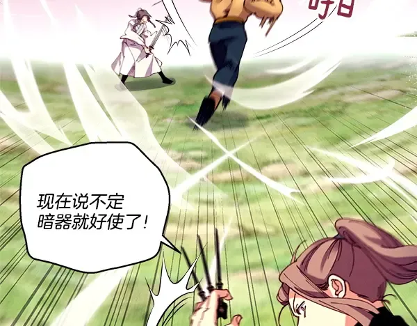 第216话 劝告 第118页