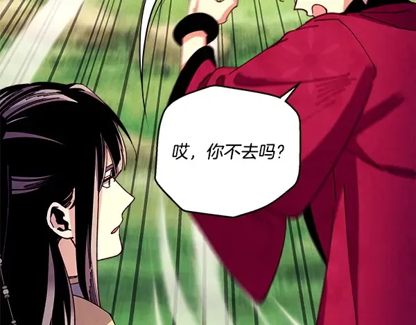 第216话 劝告 第119页