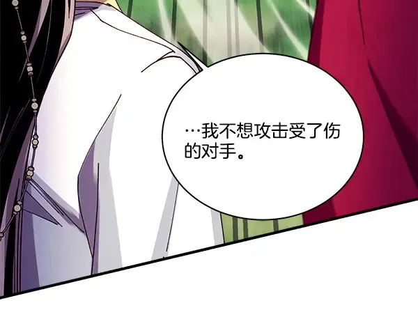 第216话 劝告 第120页