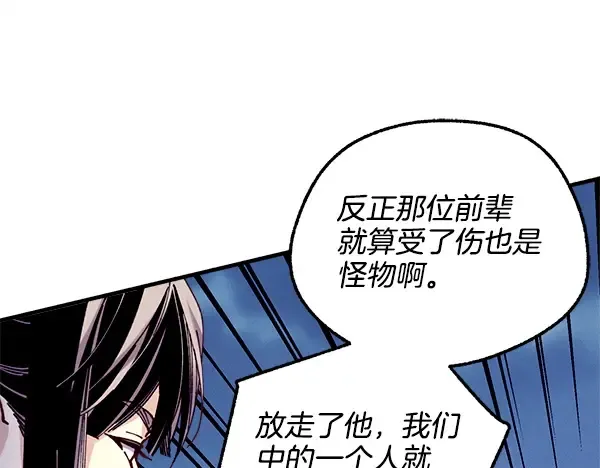 第216话 劝告 第121页