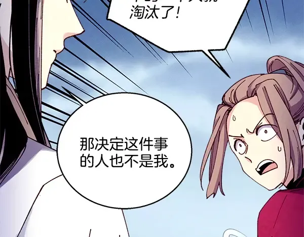第216话 劝告 第122页
