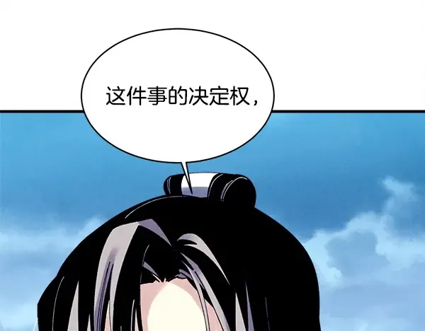 第216话 劝告 第125页