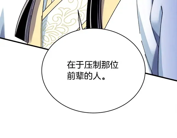 第216话 劝告 第127页