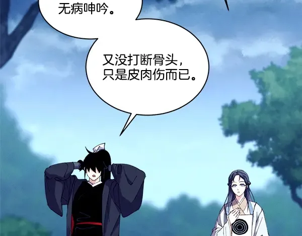 第216话 劝告 第129页