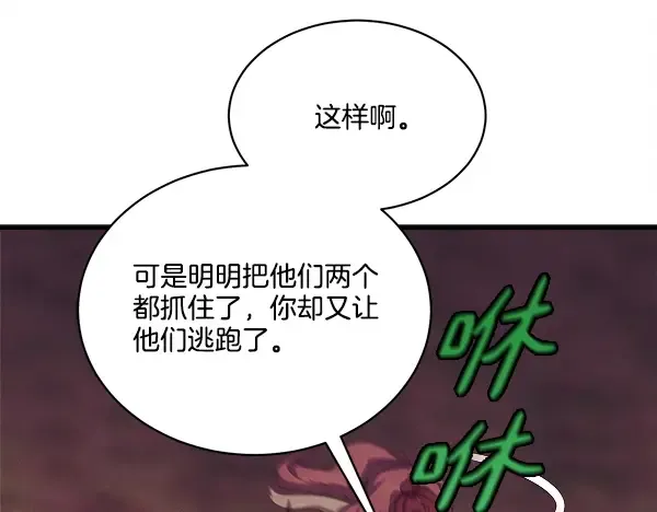 第216话 劝告 第131页