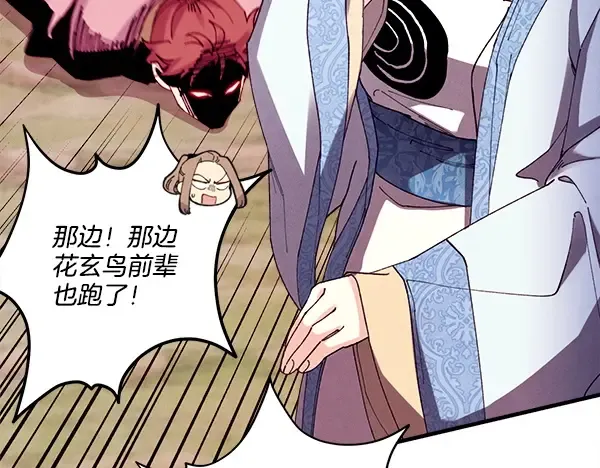 第216话 劝告 第133页