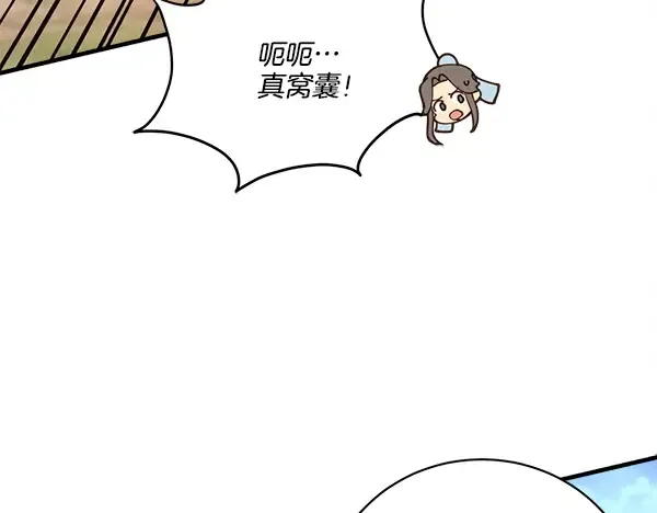 第216话 劝告 第134页