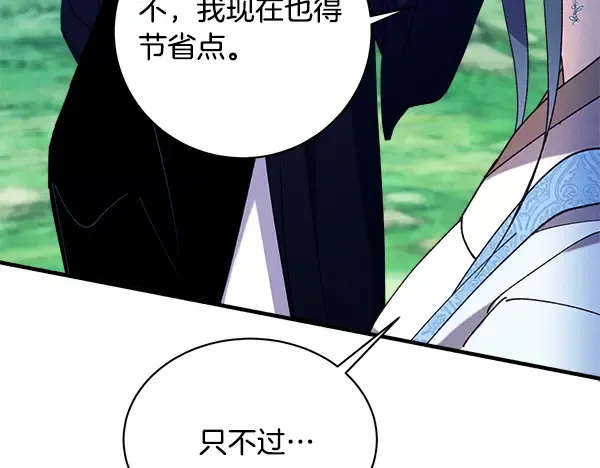 第216话 劝告 第137页