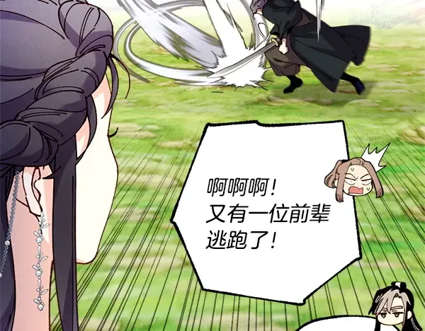 第216话 劝告 第140页
