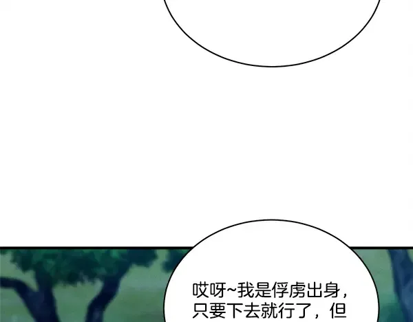第216话 劝告 第142页